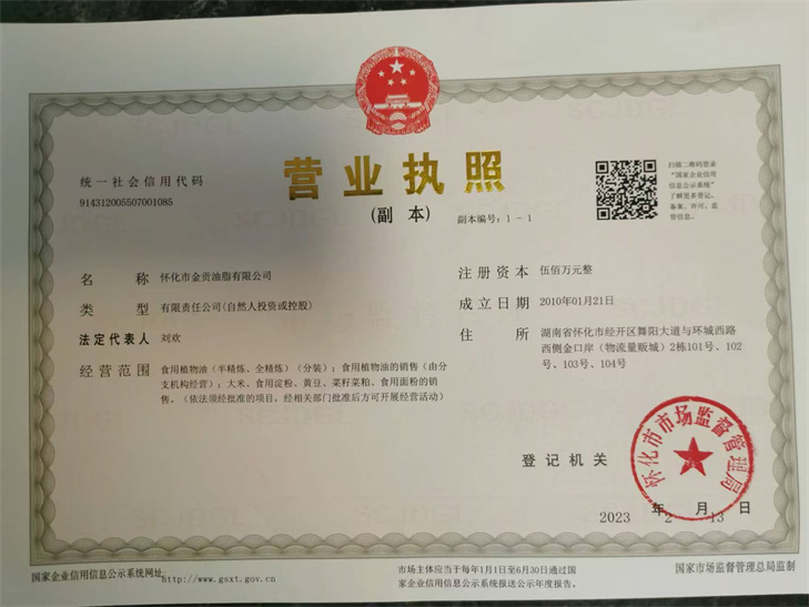 懷化市金貢油脂有限公司,懷化食用植物油銷售,懷化大米批發(fā),懷化菜籽油廠家,懷化茶枯粉批發(fā) 懷化市金貢油脂有限公司,懷化食用植物油銷售,懷化大米批發(fā),懷化菜籽油廠家,懷化茶枯粉批發(fā)