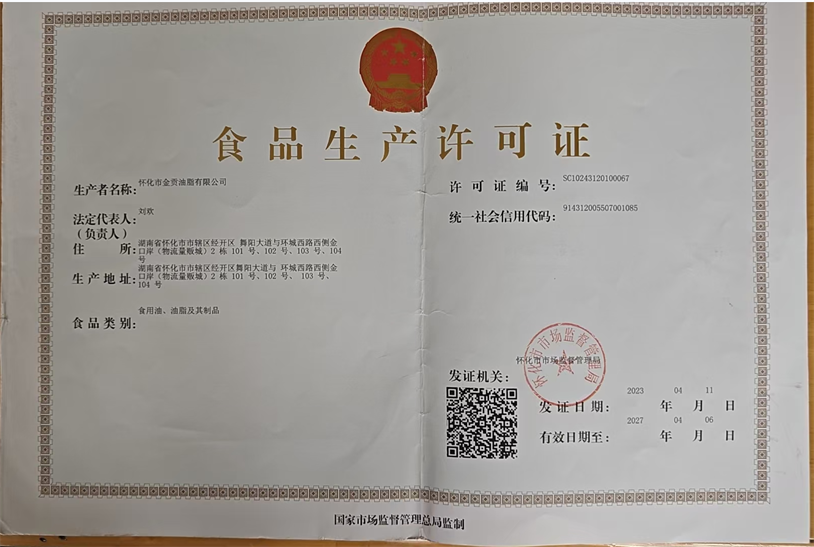 懷化市金貢油脂有限公司,懷化食用植物油銷售,懷化大米批發(fā),懷化菜籽油廠家,懷化茶枯粉批發(fā) 懷化市金貢油脂有限公司,懷化食用植物油銷售,懷化大米批發(fā),懷化菜籽油廠家,懷化茶枯粉批發(fā)